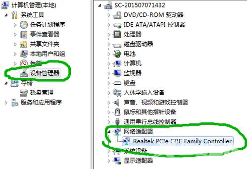 win7网络适配器驱动程序如何安装_win7网络适配器安装教程