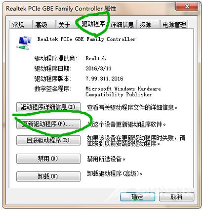 win7网络适配器驱动程序如何安装_win7网络适配器安装教程