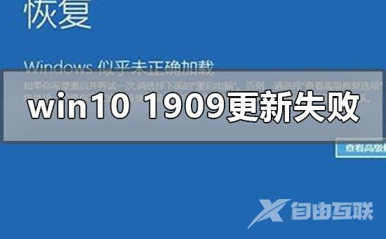 win10更新1909卡在28%_win10更新1909卡在28%的解决方法