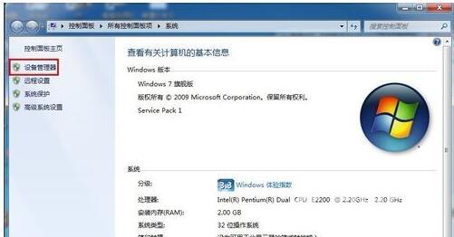 win7网络未识别怎么弄_win7电脑网络未识解决方法