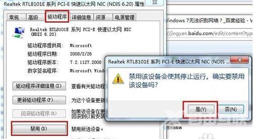 win7网络未识别怎么弄_win7电脑网络未识解决方法