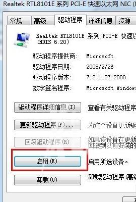 win7网络未识别怎么弄_win7电脑网络未识解决方法