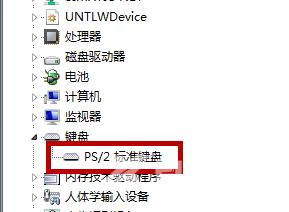 怎么禁用win10笔记本键盘_禁用win10笔记本键盘方法