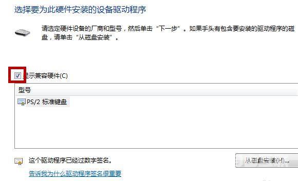 怎么禁用win10笔记本键盘_禁用win10笔记本键盘方法