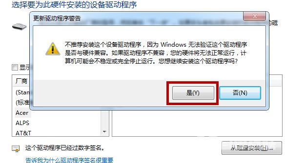 怎么禁用win10笔记本键盘_禁用win10笔记本键盘方法