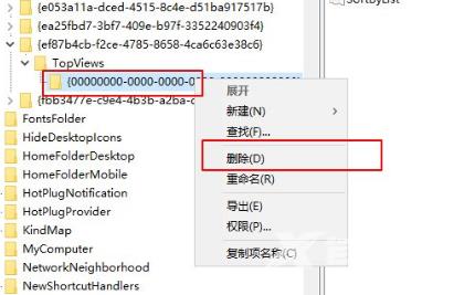 win101909版本系统任务栏搜索框用不了的解决方法