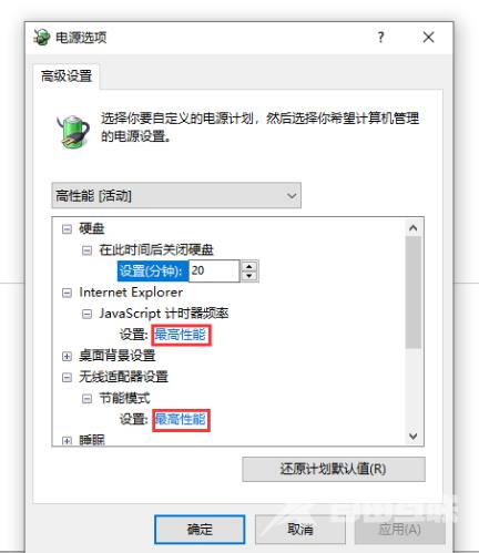 win10最新版本1909开高性能模式的方法