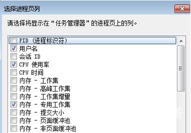 win7任务管理器显示不全怎么办_win7任务管理器显示不全解决办法