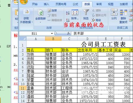 键盘切换窗口的快捷键是什么_切换窗口的快捷键方法