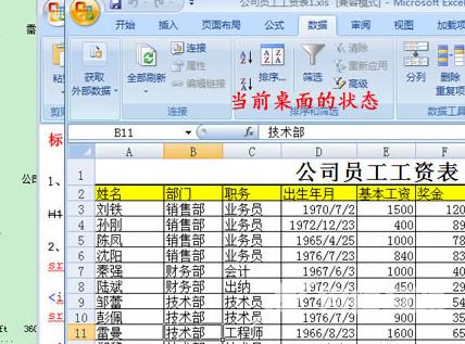 键盘切换窗口的快捷键是什么_切换窗口的快捷键方法