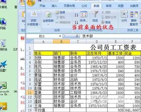 键盘切换窗口的快捷键是什么_切换窗口的快捷键方法