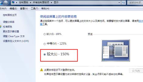 电脑显示器图标大小调回来的方法步骤教程