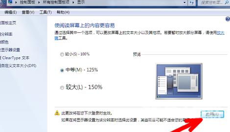 电脑显示器图标大小调回来的方法步骤教程