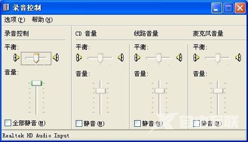 XP系统如何关闭麦克风_XP系统关闭麦克风方法