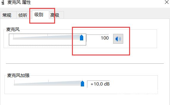 电脑麦克风没声音怎么办_电脑麦克风没声音的三种解决方法