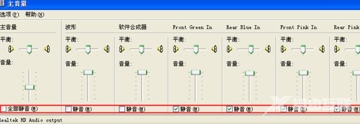 xp麦克风声音小怎么调整_xp麦克风声音小调整方法