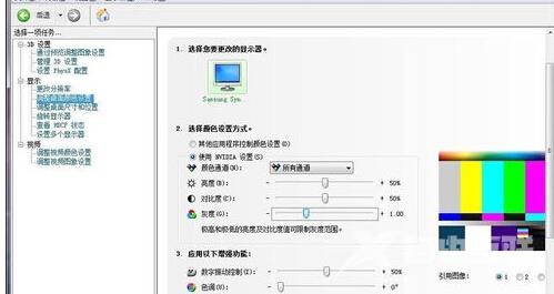 电脑屏幕颜色饱和度怎么调节_电脑屏幕颜色饱和度调节方法