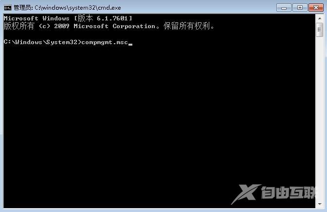 win7用户被停用怎么办_win7用户被停用解决方法