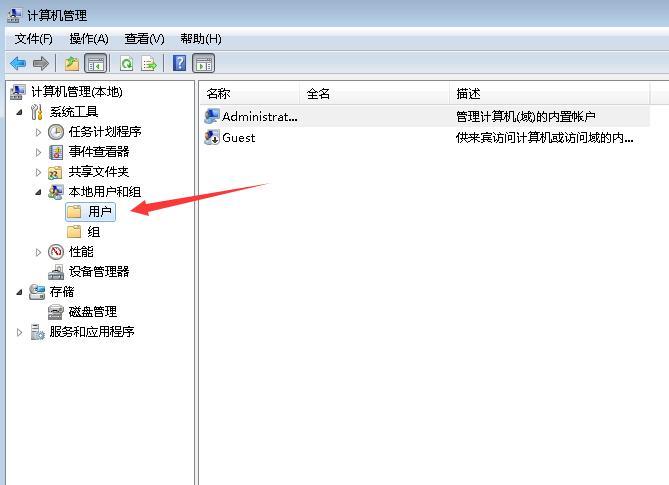 win7用户被停用怎么办_win7用户被停用解决方法