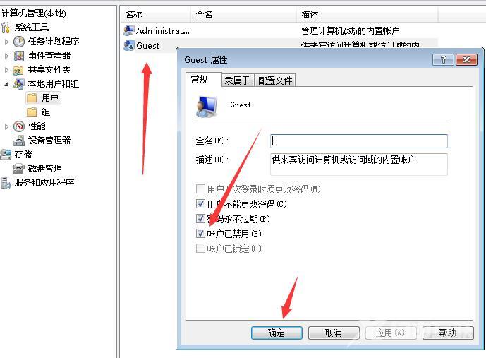 win7用户被停用怎么办_win7用户被停用解决方法