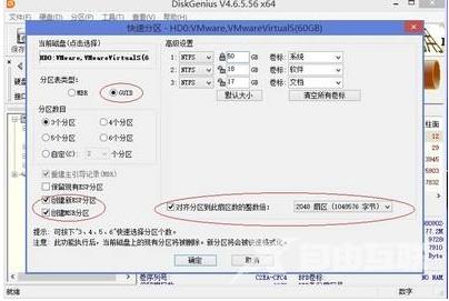 快速分区MBR和GUID的区别_快速分区MBR和GUID的区别详情