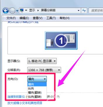 win7屏幕旋转了90度怎么办_win7显示器旋转90度调回办法