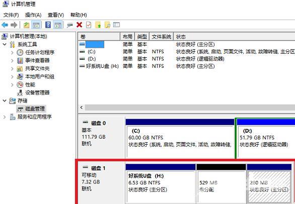 怎么把u盘启动盘恢复成普通盘_u盘启动盘恢复成普通盘方法