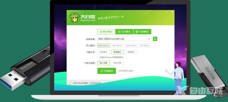 大白菜U盘工具怎么用_大白菜U盘工具使用问题汇总