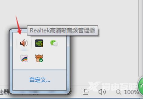 realtek高清晰音频管理器怎么设置麦克风_音频管理器麦克风设置方法