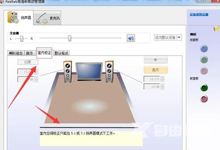 realtek高清晰音频管理器怎么设置麦克风_音频管理器麦克风设置方法