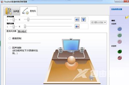realtek高清晰音频管理器怎么设置麦克风_音频管理器麦克风设置方法