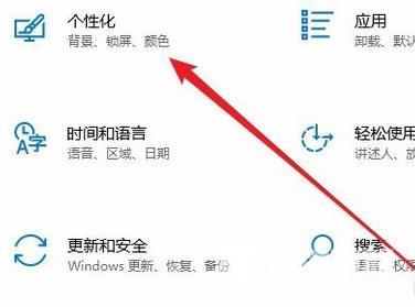 Win10系统如何切换黑暗模式_Win10系统切换黑暗模式的步骤