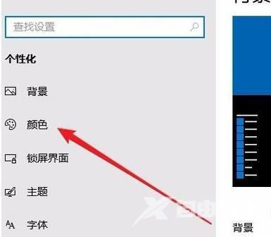 Win10系统如何切换黑暗模式_Win10系统切换黑暗模式的步骤