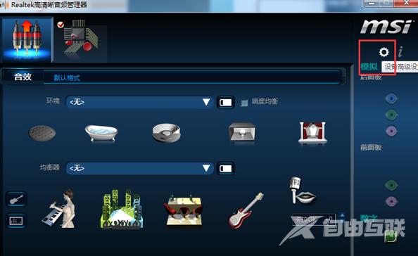 realtek高清晰音频管理器怎么设置前面板_音频管理器前面板设置方法