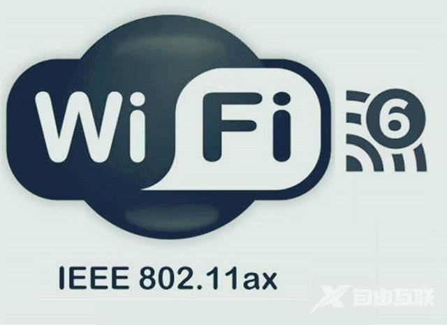 WiFi6的标准是什么_WiFi6的制定标准详细介绍