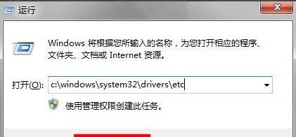 hosts文件的位置在哪里_windows下的hosts文件位置