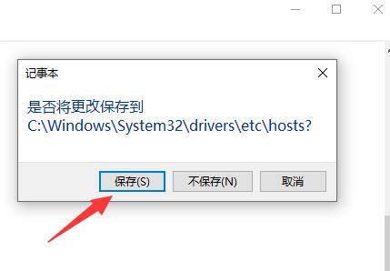 hosts文件如何保存_hosts文件修改以后保存方法