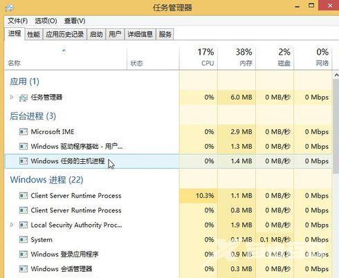 任务管理器Win8快捷键按法_任务管理器Win8快捷键详细按法