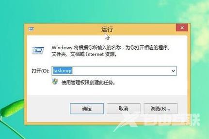 任务管理器Win8快捷键按法_任务管理器Win8快捷键详细按法