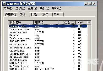 任务管理器XP快捷键按法_任务管理器XP快捷键详细按法