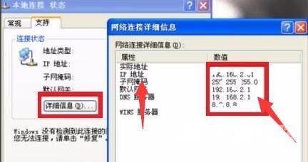 xp电脑ip地址怎么看_xp电脑ip地址查看方法