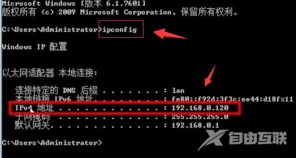 电脑ip地址怎么查询_电脑ip地址查询方法