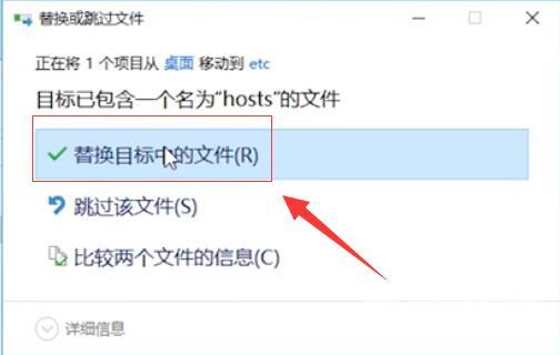 hosts文件怎么修复_hosts文件修复方法