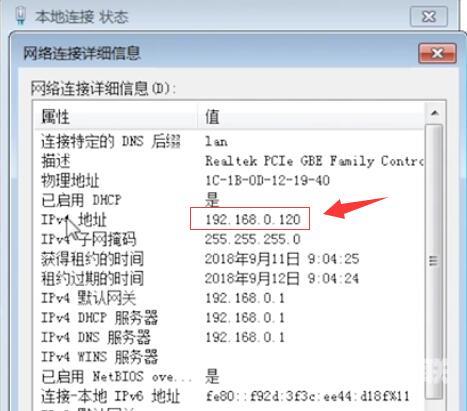 电脑ip地址怎么查询_电脑ip地址查询方法