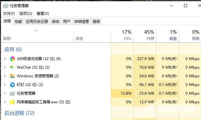 任务管理器怎么使用_任务管理器的使用方法