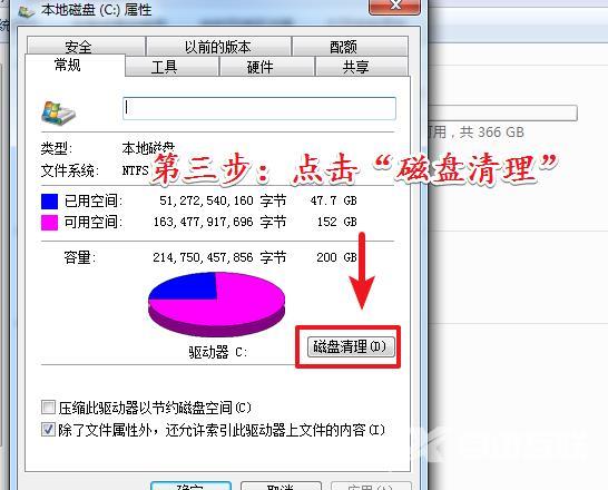 C盘清理临时文件_C盘清理临时文件的操作教程