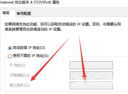 默认网关怎么设置_默认网关填写设置教程