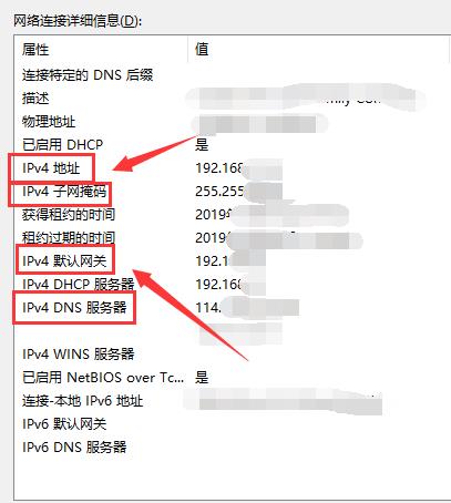 默认网关怎么查 电脑默认网关是多少怎么查