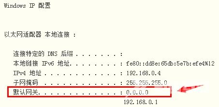 默认网关为0000怎么办_默认网关为0000怎么办解答