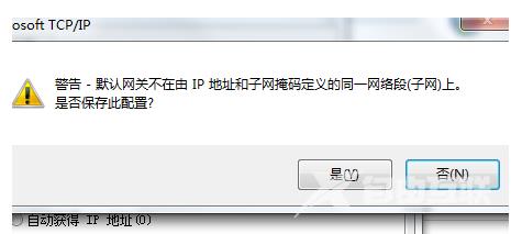 电脑默认网关不可用_默认网关不可用、是什么、怎么设置等问题汇总